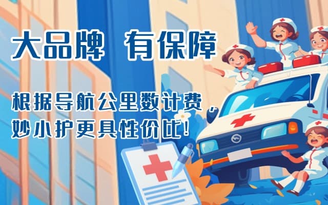 尉氏救护车转运
